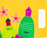 ترانه های نیایش خدا جونم تو خیلی مهربونی